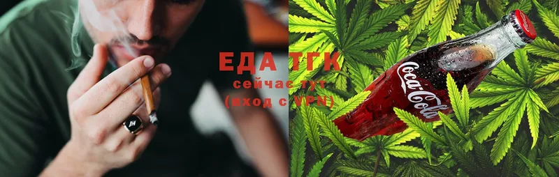 Еда ТГК конопля  Грязовец 