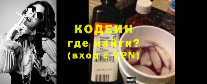 Кодеиновый сироп Lean Purple Drank  купить  сайты  площадка какой сайт  Грязовец  KRAKEN tor 