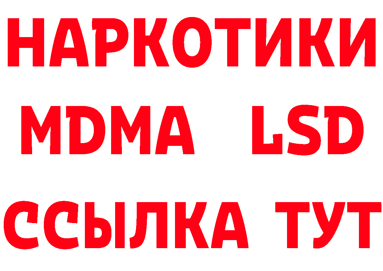 Альфа ПВП Crystall вход нарко площадка hydra Грязовец