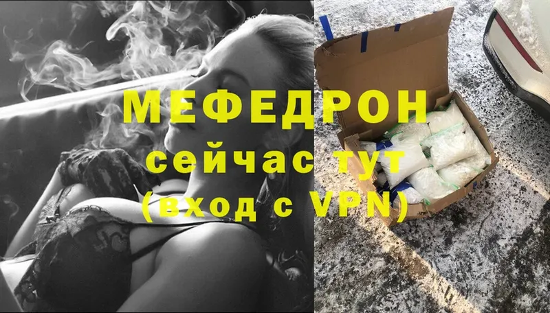 хочу   Грязовец  Мефедрон mephedrone 