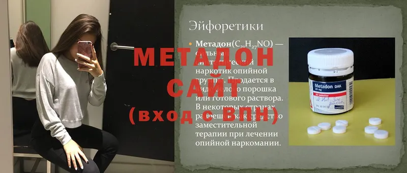 цена наркотик  Грязовец  блэк спрут как войти  МЕТАДОН methadone 